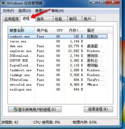 构建数字世界的基石 网络与信息安全软件开发的必备计算机知识