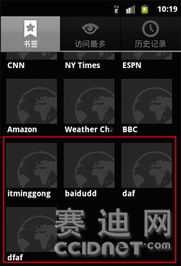 移动互联网时代 流氓软件的转型与手机安全新挑战