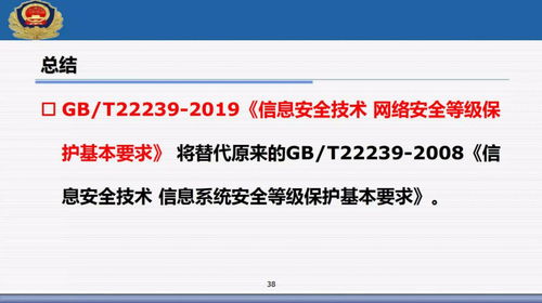 解读公安部等保中心马力 网络安全等级保护2.0主要标准与网络信息安全软件开发